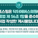 강남닥터에버스의원 이미지