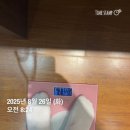 탑플러스 개금점 앞 | 25&#39; 08월 루틴플러스 리얼후기