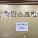 신항만골프연습장 이미지