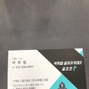 박휘철골프아카데미 이미지