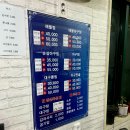 동해아구해물찜 이미지