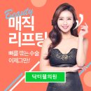 닥터웰의원 이미지