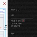 이스케이퍼스대구