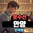 연옷수선
