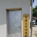 전대4리 네이버블로그