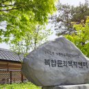 하일한드미마을 이미지