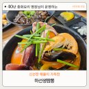 엑스포아파트4단지(건너편) | 대전 가족 외식하기 좋은 전민동 중화요리 하선생짬뽕