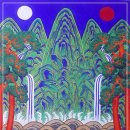 일월오봉도 / 靑山 손병흥 이미지