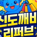 우리신도판매