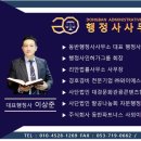 FM행정사 이미지