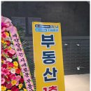 국제공인중개사사무소 | 송도 투자 고민 끝내준 곳 센트럴파크 앞 송도센트럴파크에비뉴지니부동산공인중개사사무소 상담 후기!