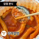 루리분식