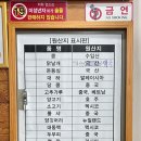 스마일양꼬치