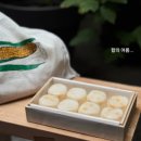 CU종로원서점 | 안국역 원서동 한식 디저트 맛집 합 원서점 추석 송편 예약 성공 후기
