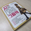 AI로 만드는 나만의 그림책 | [AI로 만드는 나만의 그림책] 초보자도 만들어보는 그림책, 작가 되기 프로젝트