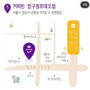 커피빈압구정로데오