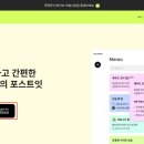 MEMO-메모 이미지