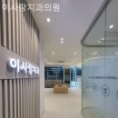 이사랑치과의원 이미지