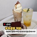 선화동 감성카페 추천 카운트커피 | 썸머라떼, 티라미수, PP에이드 후기