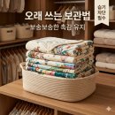 일광세탁소 | 아뜰리에슈 블랭킷 세탁 방법, 10만원짜리 줄어들지 않게 관리하는 법