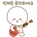 아임네일 - 의왕시 포일로 69 | 아임네일