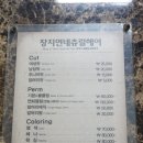 헤어굿초이스 이미지