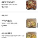 옹짬뽕 - 수성구 범어로20길 58 | 옹짬뽕
