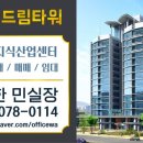 (주)드림부동산중개 이미지