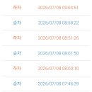 자바참치