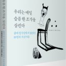 프레데리크 시프테『우리는 매일 슬픔 한 조각을 삼킨다』 이미지