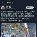 우연히 지하철 의자 없는 칸을 탔고 정말 기괴했다 이미지