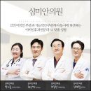 심미안이비인후과 네이버블로그
