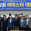 마이스터케이