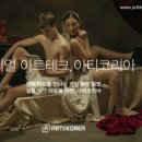 아띠테크