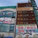 전곡수산시장