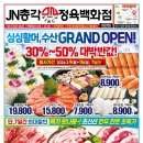 싱싱정육 백화점