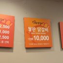 서촌닭갈비충정로점