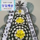 울산전문장례식장근조화환꽃집 네이버블로그