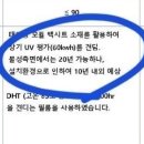 COOL 태양광 발전소 이미지