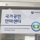 탑안마원 이미지