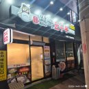 완뚝순두부(고성점) | 대구 침산동 북구청역 맛집 24시영업 솥밥 완뚝순두부 고성점 후기