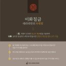피움테라피