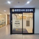 왕편한 내과의원 네이버블로그