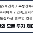 강남제이엘부동산중개 이미지