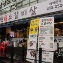장원참숯 이미지