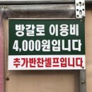 초정바베큐캠프 티스토리