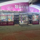 장유타올할인