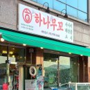 하대동267 이미지