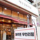 고기다 프라자 정육식당 이미지