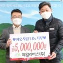 제일리버스(주) 이미지